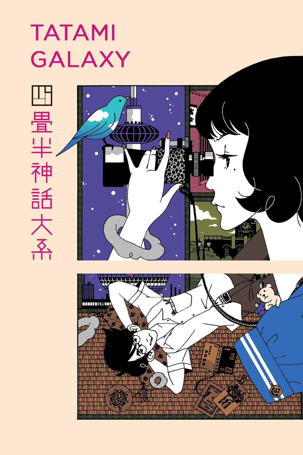 Ảnh bìa của The Tatami Galaxy, series anime do Madhouse sản xuất với phong cách hình ảnh đặc biệt