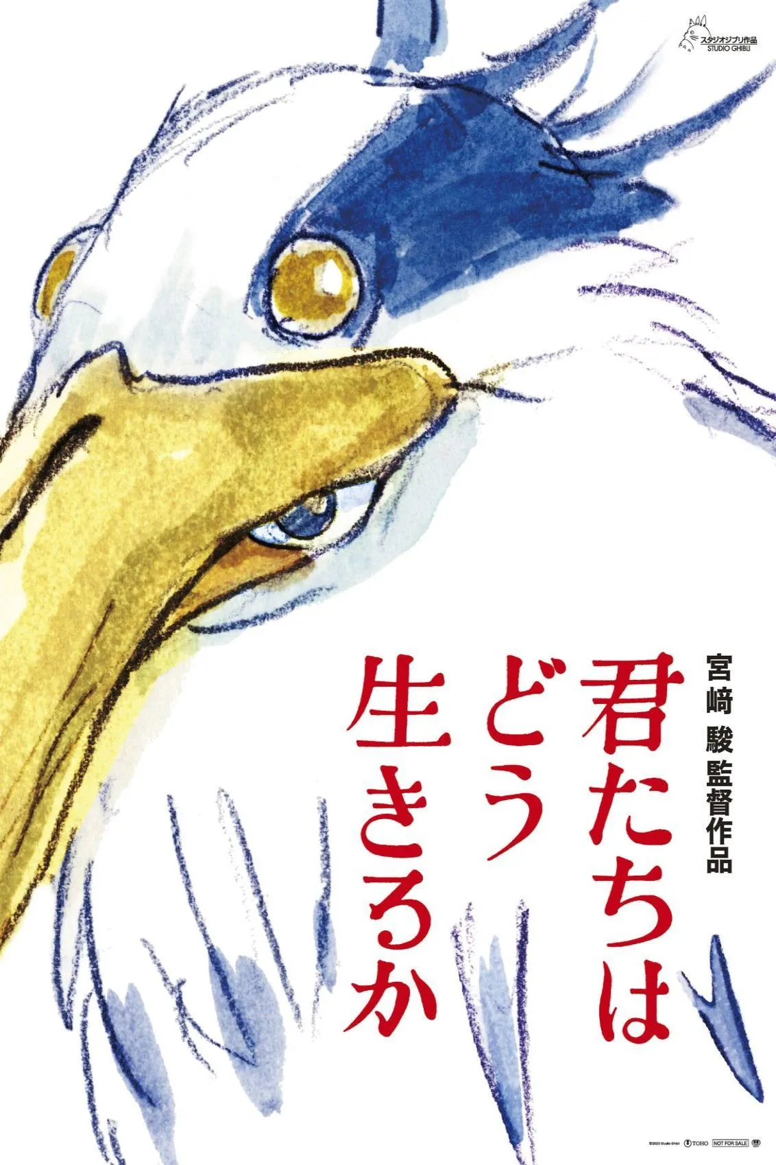 Poster chính thức bộ phim Thiếu Niên và Chim Diệc của Studio Ghibli